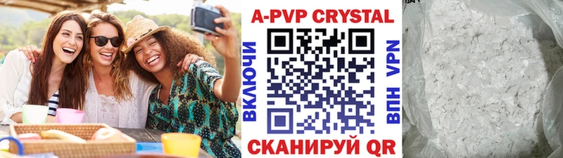 A-PVP Соль Муравленко