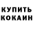 КЕТАМИН VHQ dima shar
