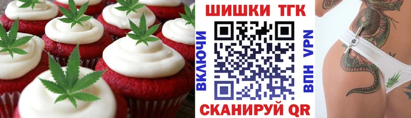 Печенье с ТГК марихуана  Купить где  Муравленко 