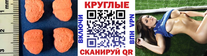 Купить закладки Муравленко ЭКСТАЗИ 280 MDMA
