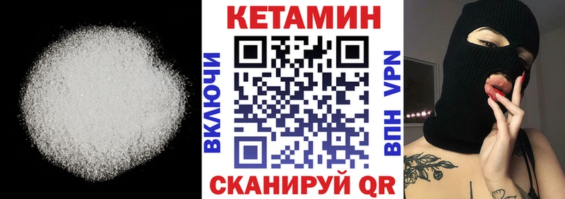 Купить  Муравленко  КЕТАМИН VHQ 