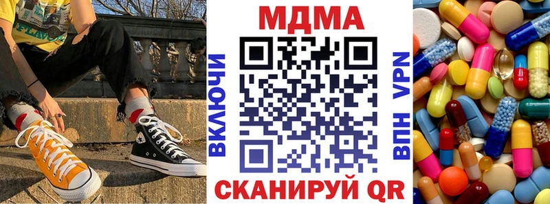 МДМА crystal  Купить где  Муравленко 